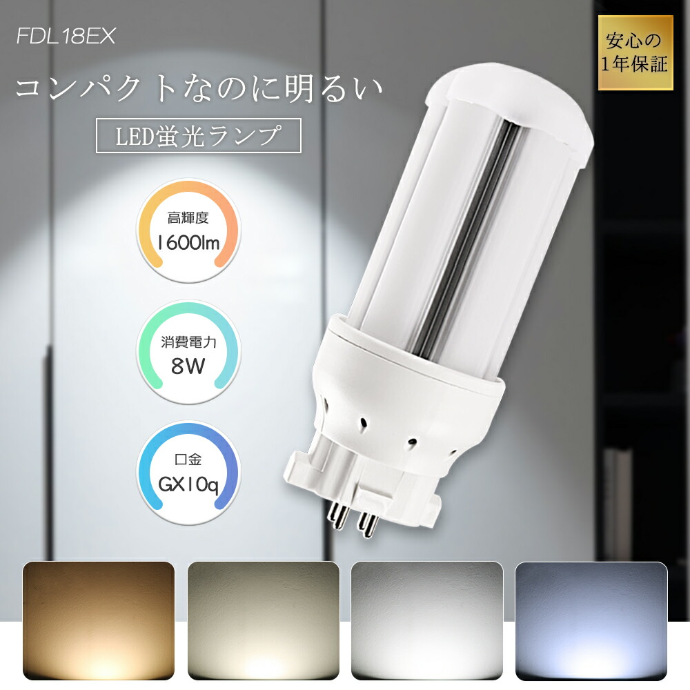 楽天市場】パナソニック(Panasonic) ツイン蛍光灯18Wナチュラル色