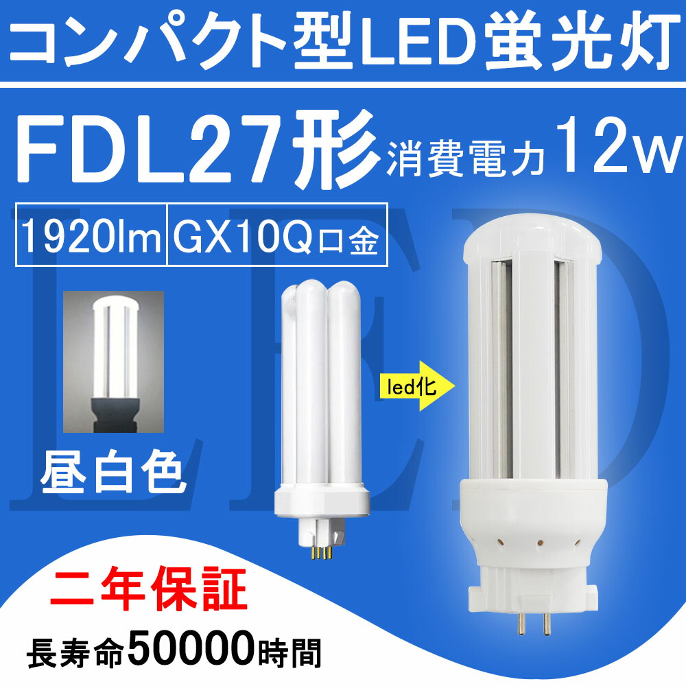 こうき】FDL27EX-N F3 FDL27EX-N F3セット販売 楽天市場】パナソニック