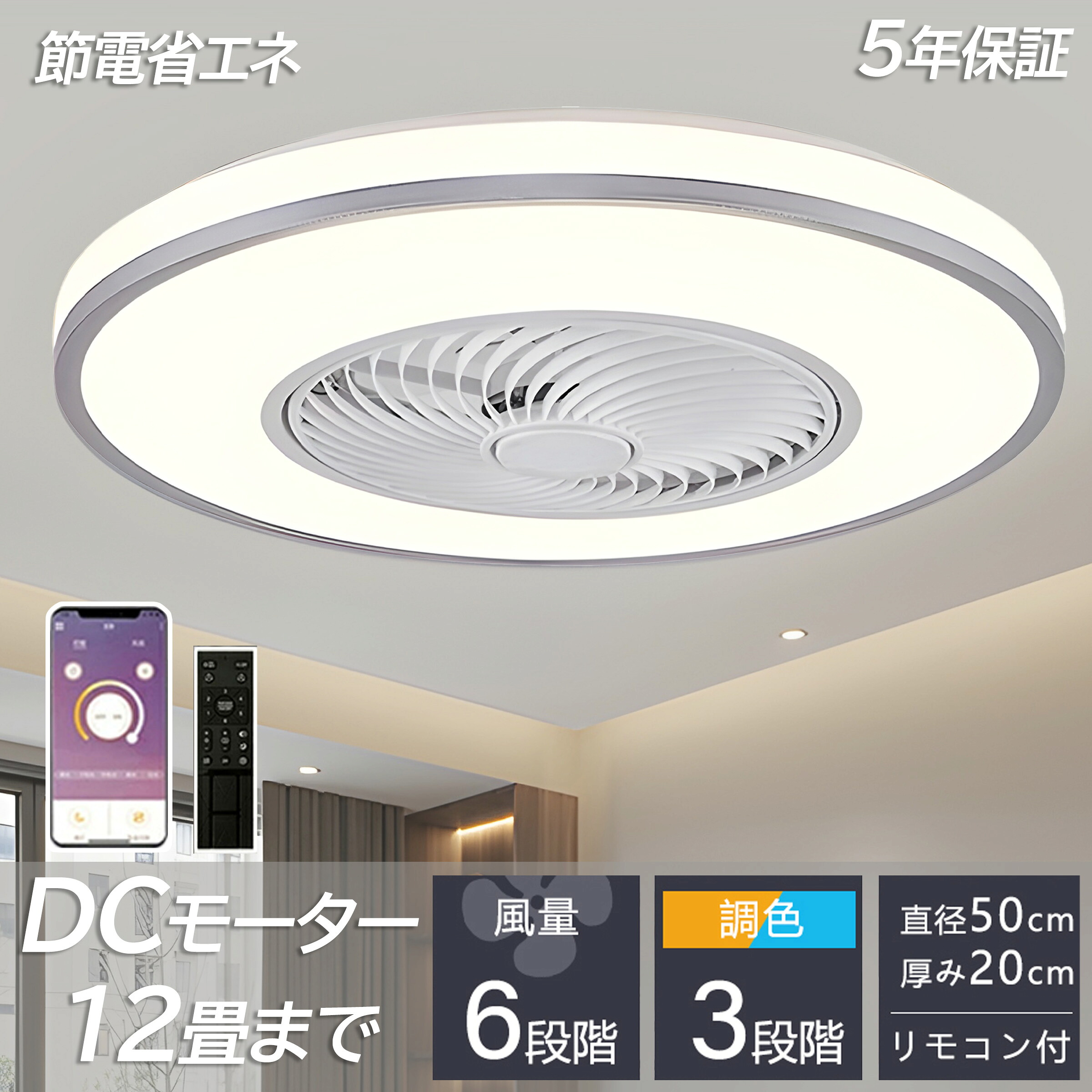 シーリングファンライト 調光 照明器具 天井照明 15畳」の人気商品一覧