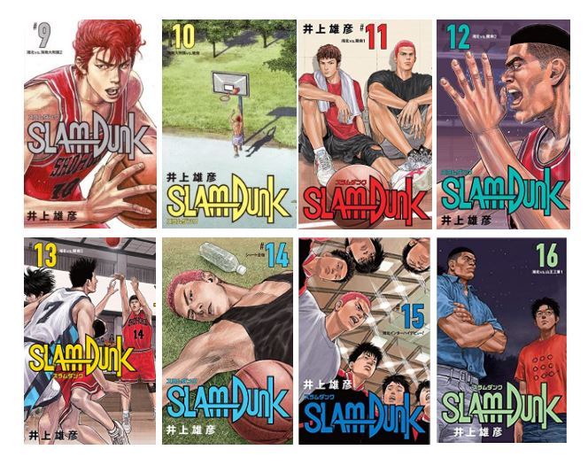 スラムダンク新装再編版 全20巻セット SLAM DUNK スラムダンク 新装