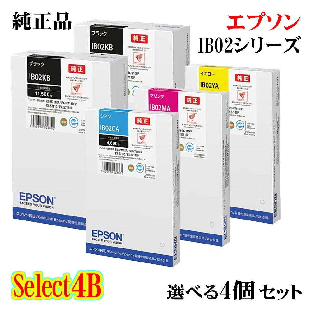 楽天市場】【純正品 4個セット】EPSONエプソン セレクト4Bインク
