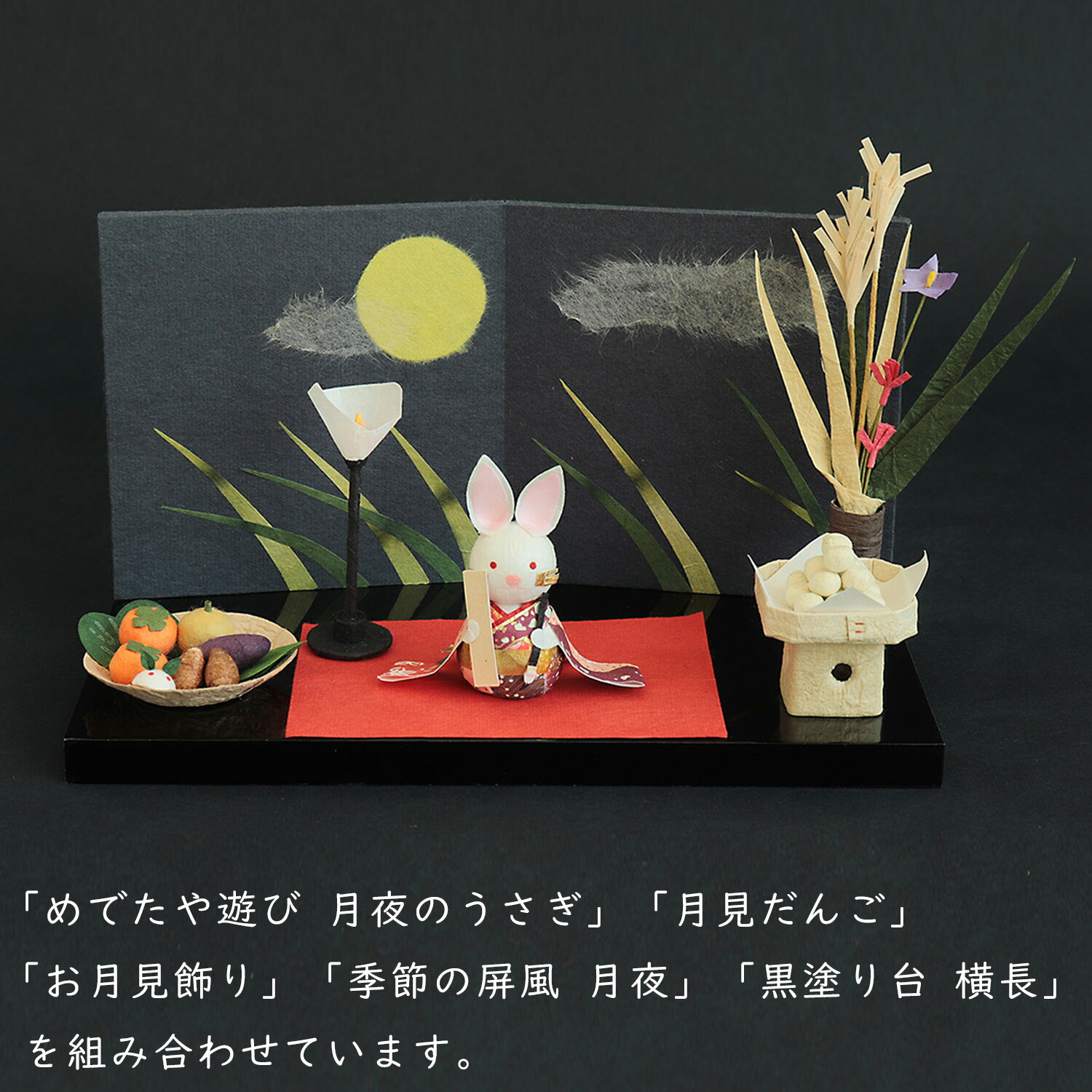 楽天市場】お月見飾り ウサギ 兎 置物 満月 十五夜 十三夜 俳句 短冊