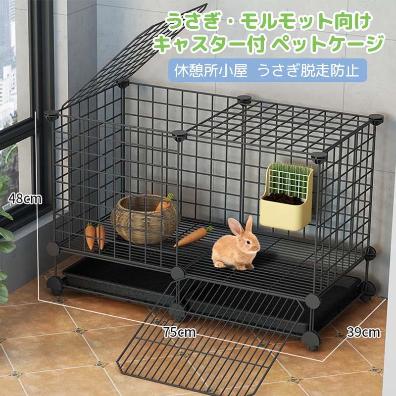 うさぎ 飼育セット」の人気商品一覧 | 安い商品を通販サイトから探す