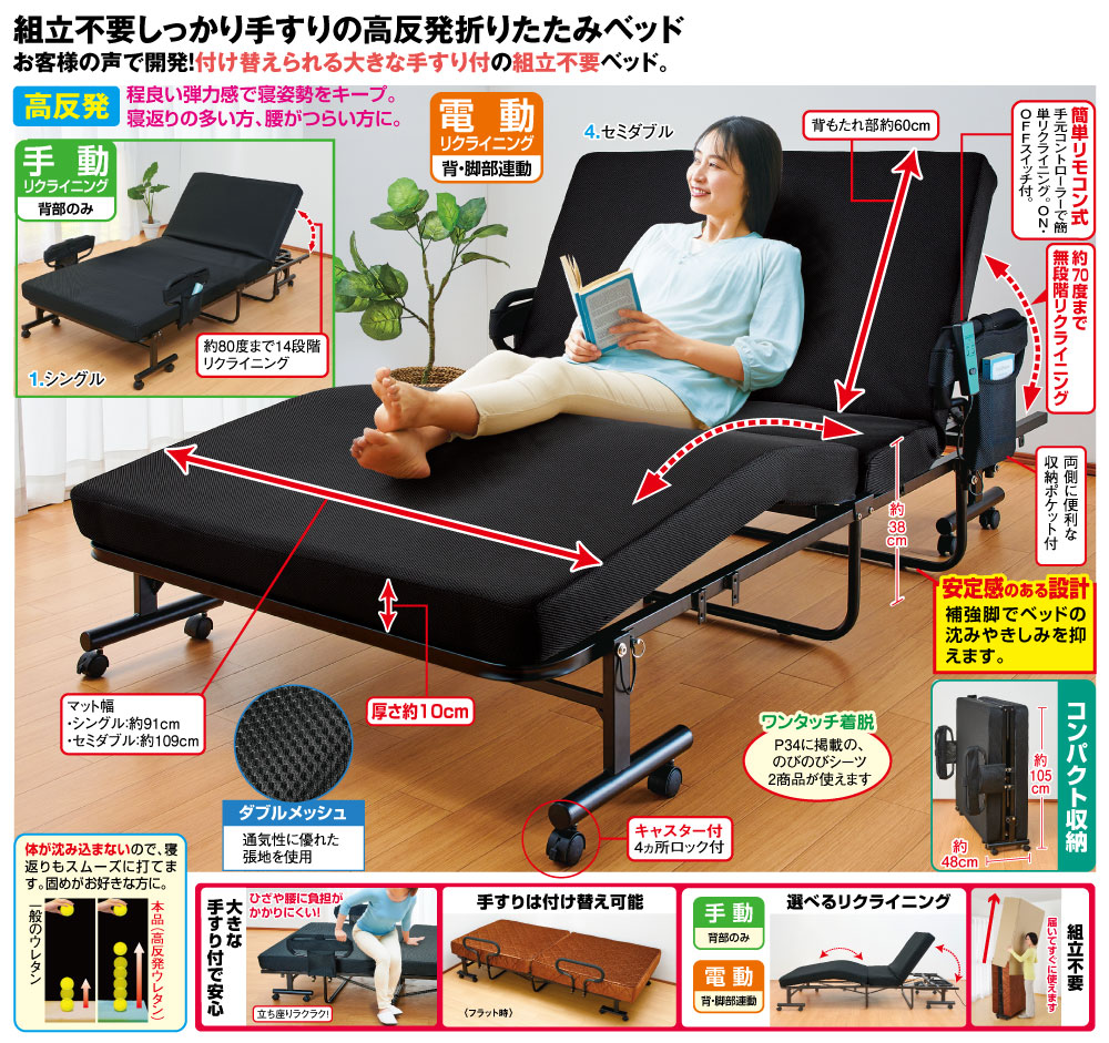 折りたたみベッド セミダブル ブラック