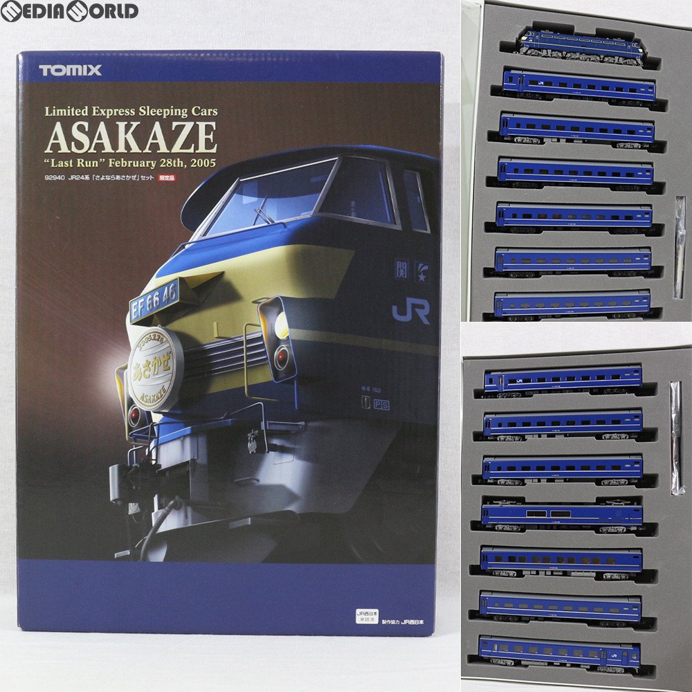 TOMIX 92940 高品質 JR24系 「さよなら あさかぜ」限定品 定番，限定