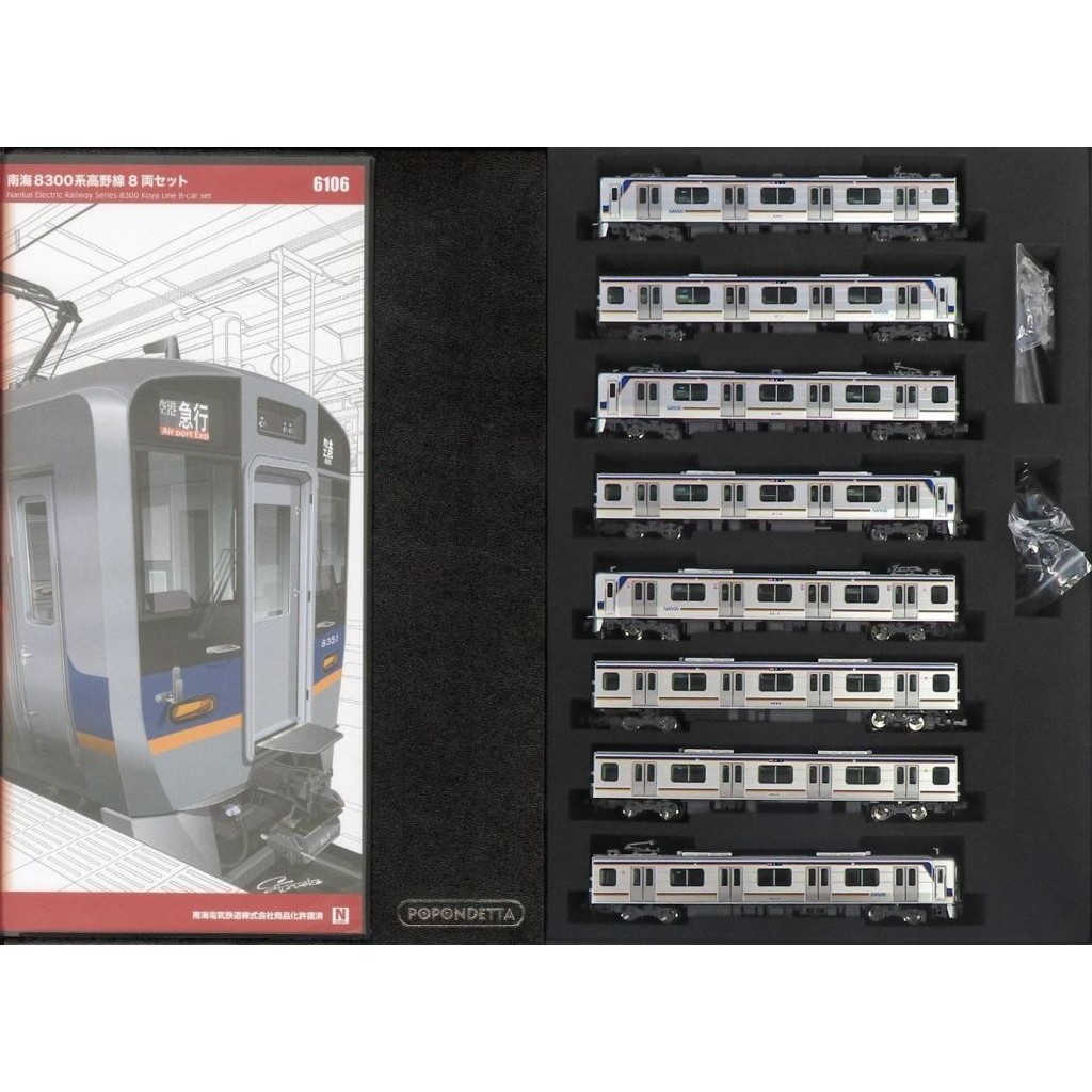 楽天市場】【新品即納】[RWM] 6106 南海8300系高野線 8両セット(動力
