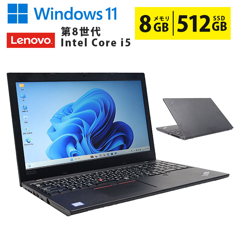 楽天市場】lenovo l590の通販