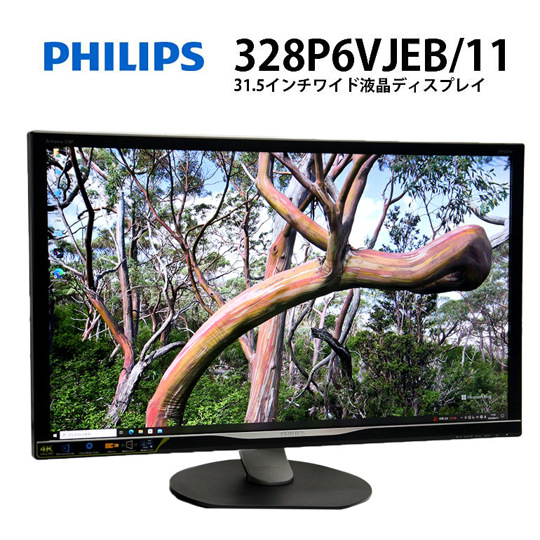 PHILIPS (フィリップス)4K モニター 31.5インチ 328P6VU philips