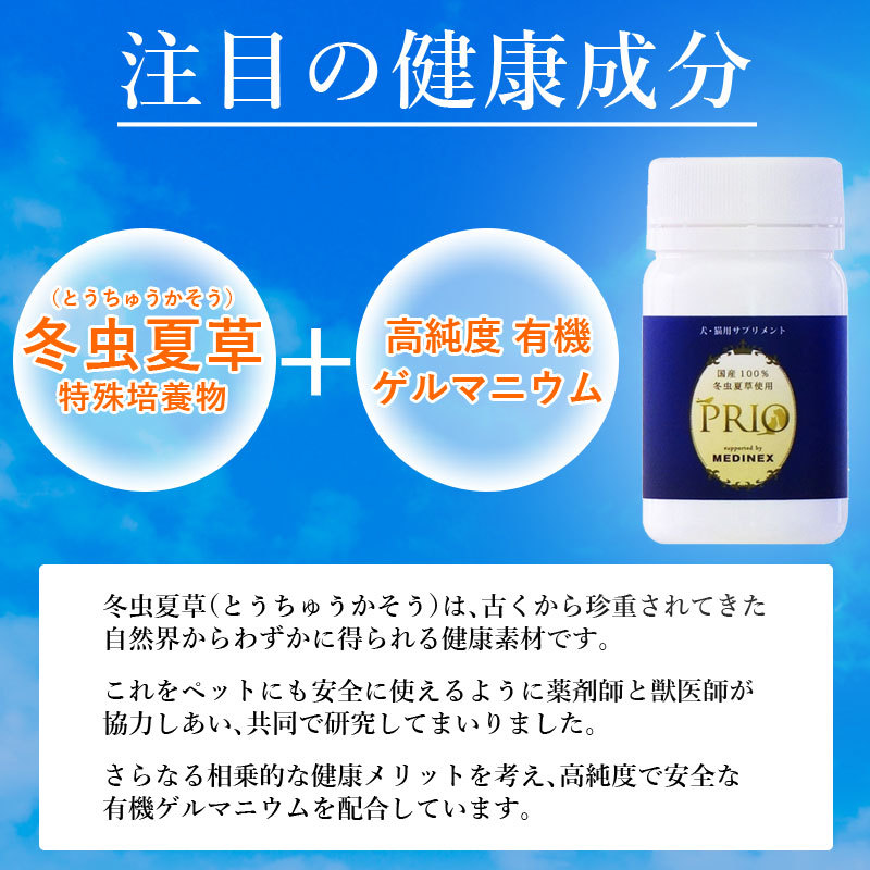 楽天市場】犬 猫 ペット サプリメント 冬虫夏草 特殊培養物 免疫 免疫