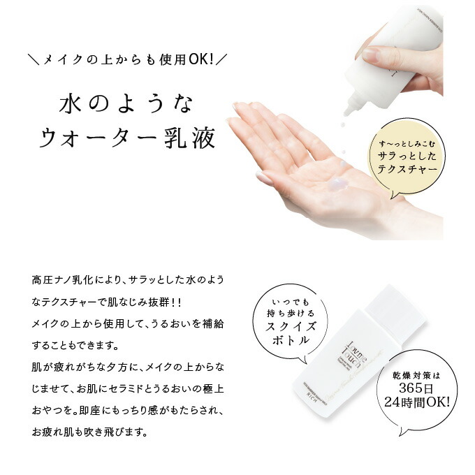 楽天市場】セラミド 乳液 ラブミータッチ スキンバリアナノミルク