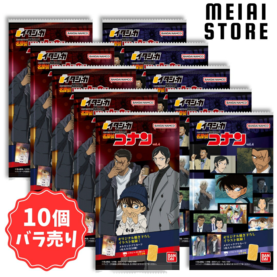 楽天市場】賞味期限2025年11月11日【10個バラ売り】バンダイ