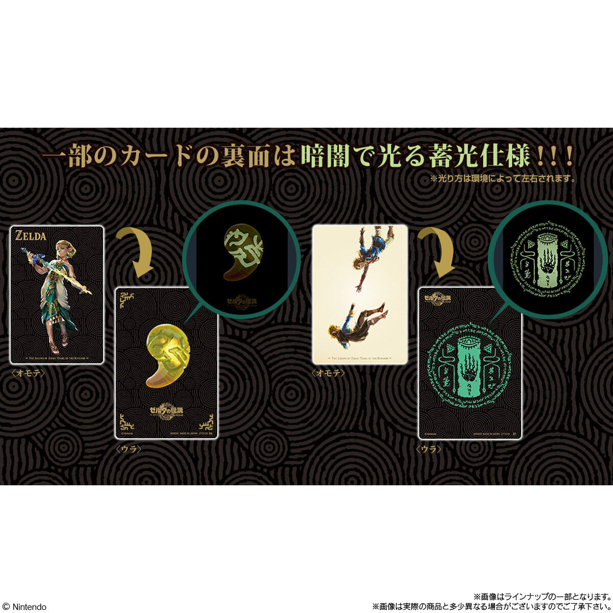 楽天市場】賞味期限2025年10月【BOX】バンダイ ゼルダの伝説