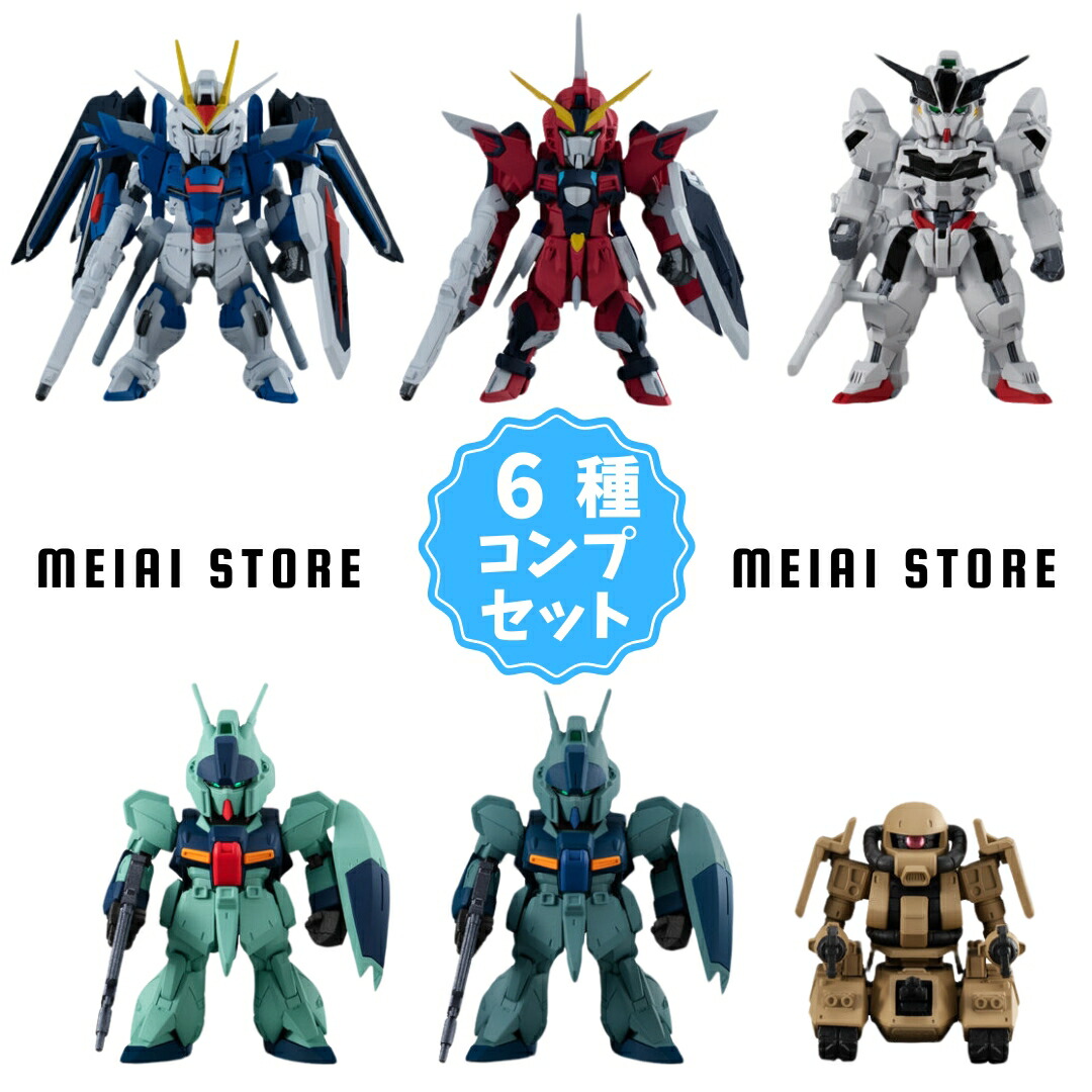 楽天市場】【全種コンプセット】バンダイ FW GUNDAM CONVERGE ♯24