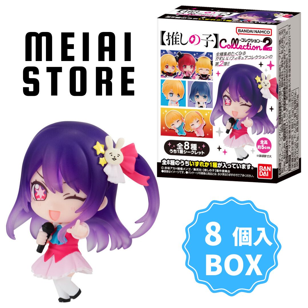楽天市場】【BOX】バンダイ 【推しの子】コレクション2 8個入 ( 推しの