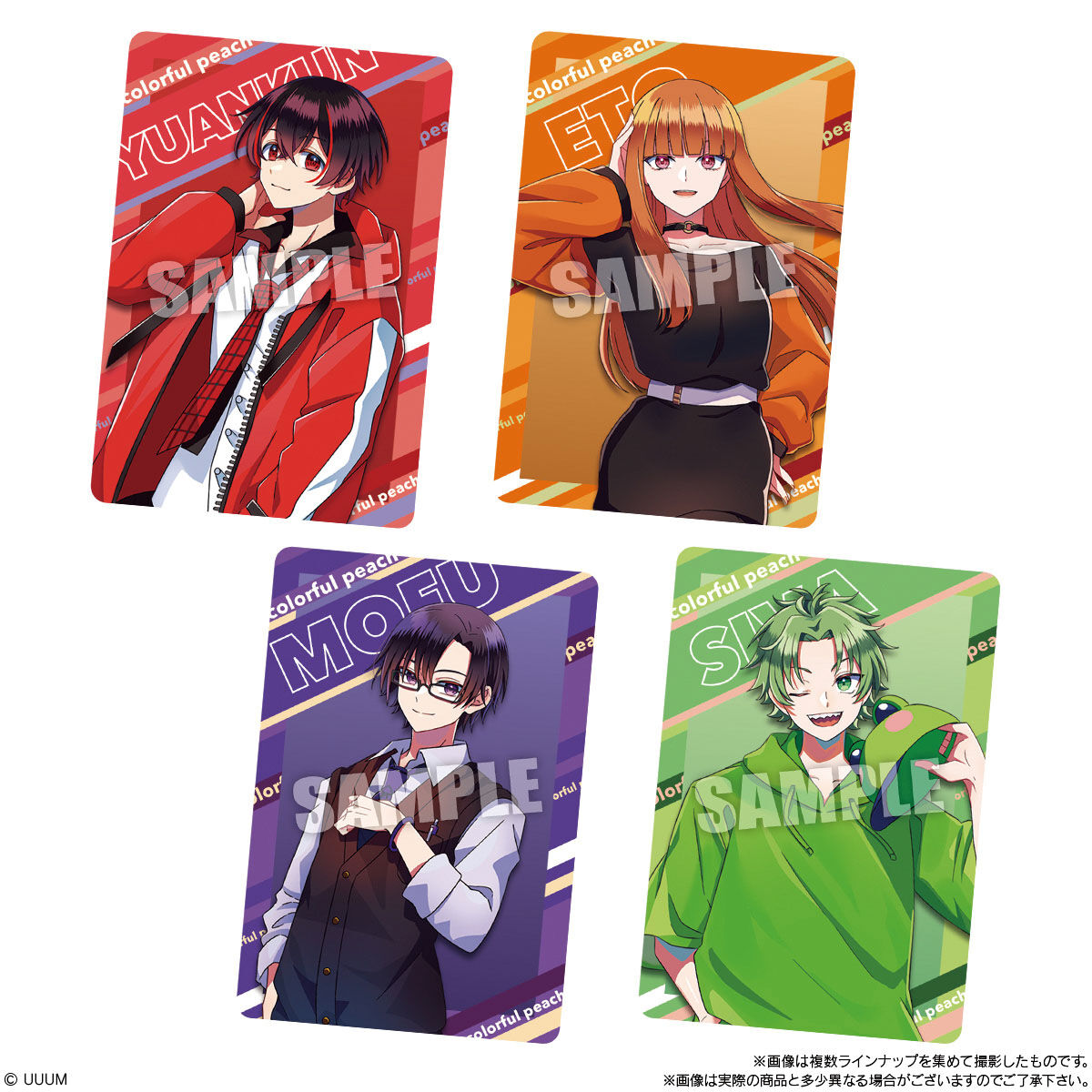 楽天市場】賞味期限2025年08月【10個バラ売り】バンダイ カラフル