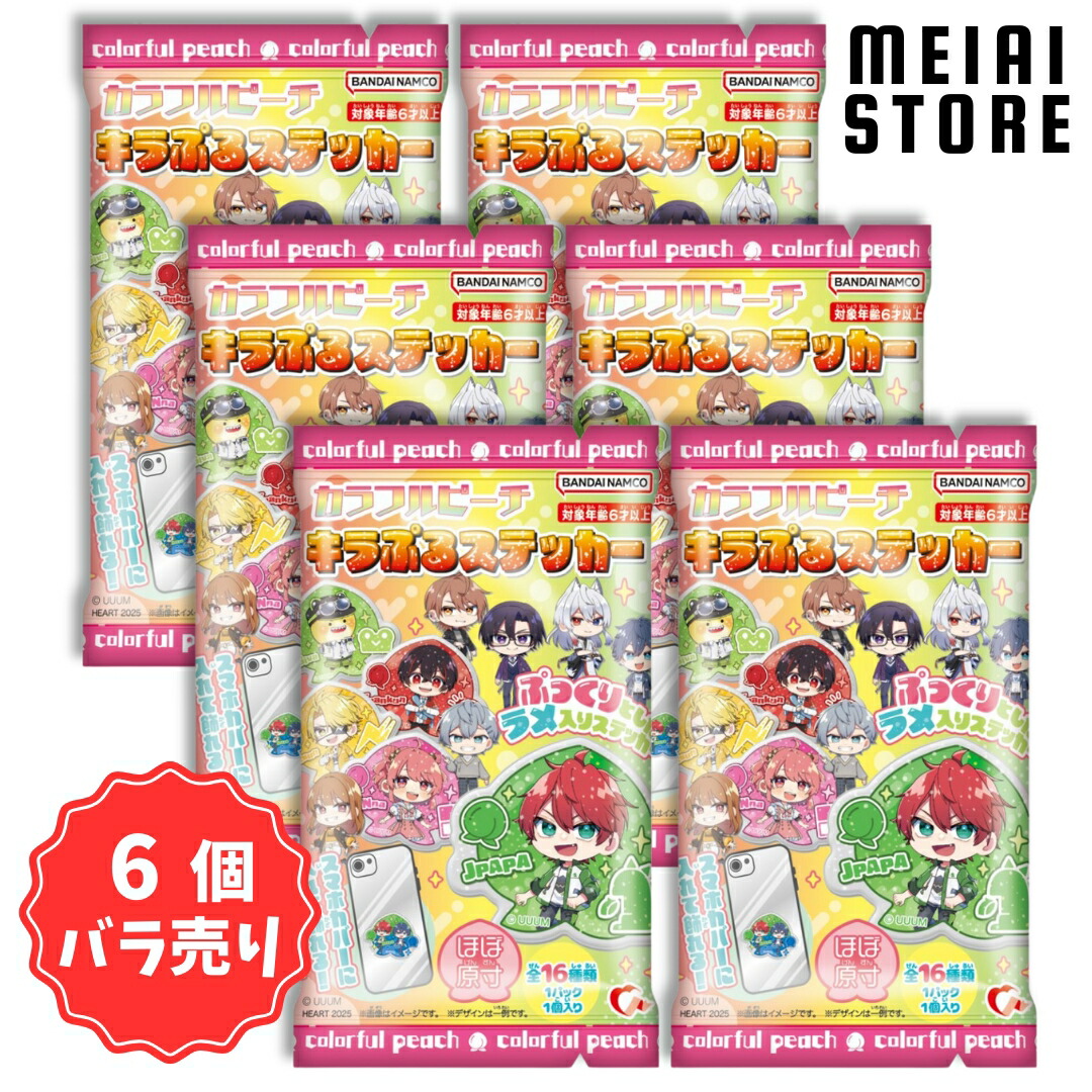 カラフルピーチまとめ売り バラ売り可能 から ぴち グミ 1 カラフル