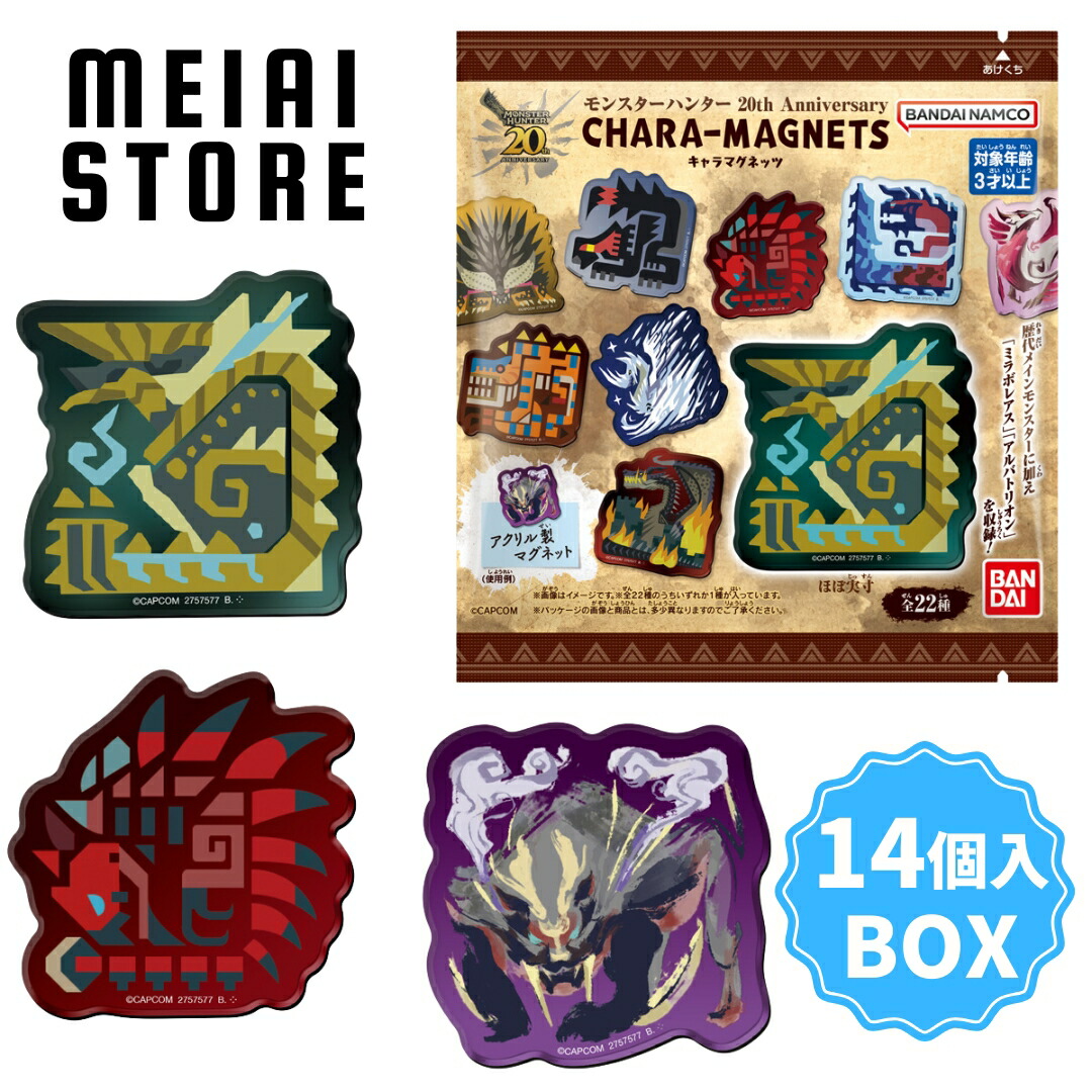 全22種類 コンプリートセット モンスターハンター キャラマグネッツ
