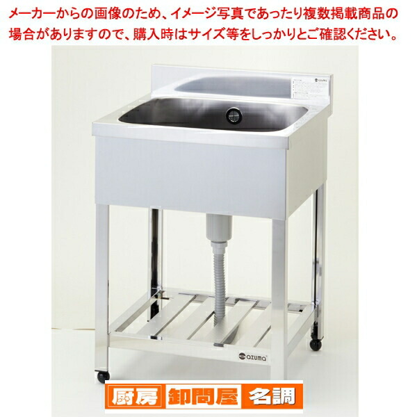 1槽シンク幅600mm×奥行545mm×高さ880mm/業務用/厨房機器/流し台 新品 [組立式] 業務用 ステンレス 1槽シンク（流し台