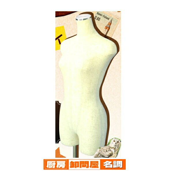 楽天市場】スタイル抜群 トルソー マネキン メタル色 9号 Mサイズ 61