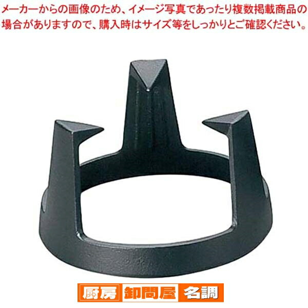 五徳 三つ足 3本足 竈子 五徳 鋳物 ぽってり 古道具 五徳 三つ足 3本