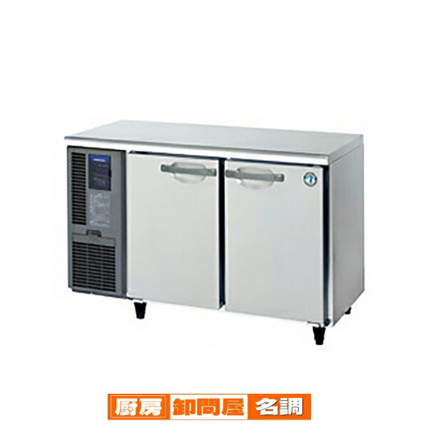 楽天市場】ホシザキ業務用テーブル形冷蔵庫 Gタイプ 内装カラー鋼板