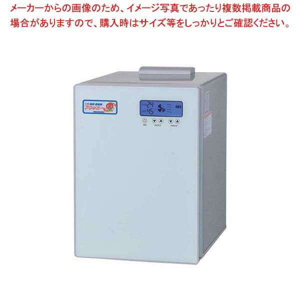 楽天市場】食品乾燥機 ドラッピー DSJ-mini : 厨房卸問屋 名調