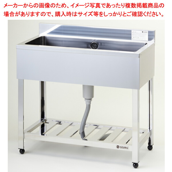 楽天市場】東製作所 アズマ 業務用一槽シンク KP1-900 900×450×800