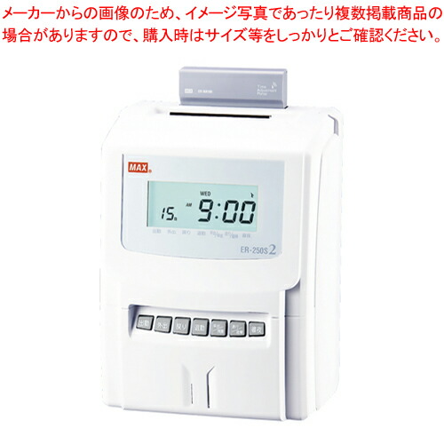 er 250s2」の人気商品一覧 | 安い商品を通販サイトから探す - 価格.com