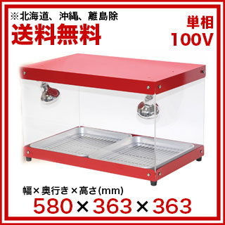 ホットショーケースFS-70 タイジ フードショーケース FS-70