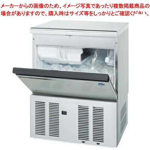 早い者勝ち！明日値段上げますHOSHIZAKI 製氷機 ステンレス 早い者勝ち