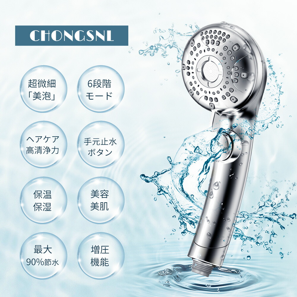 楽天市場】☆マラソン限定クーポン＋P20で2870円☆シャワーヘッド