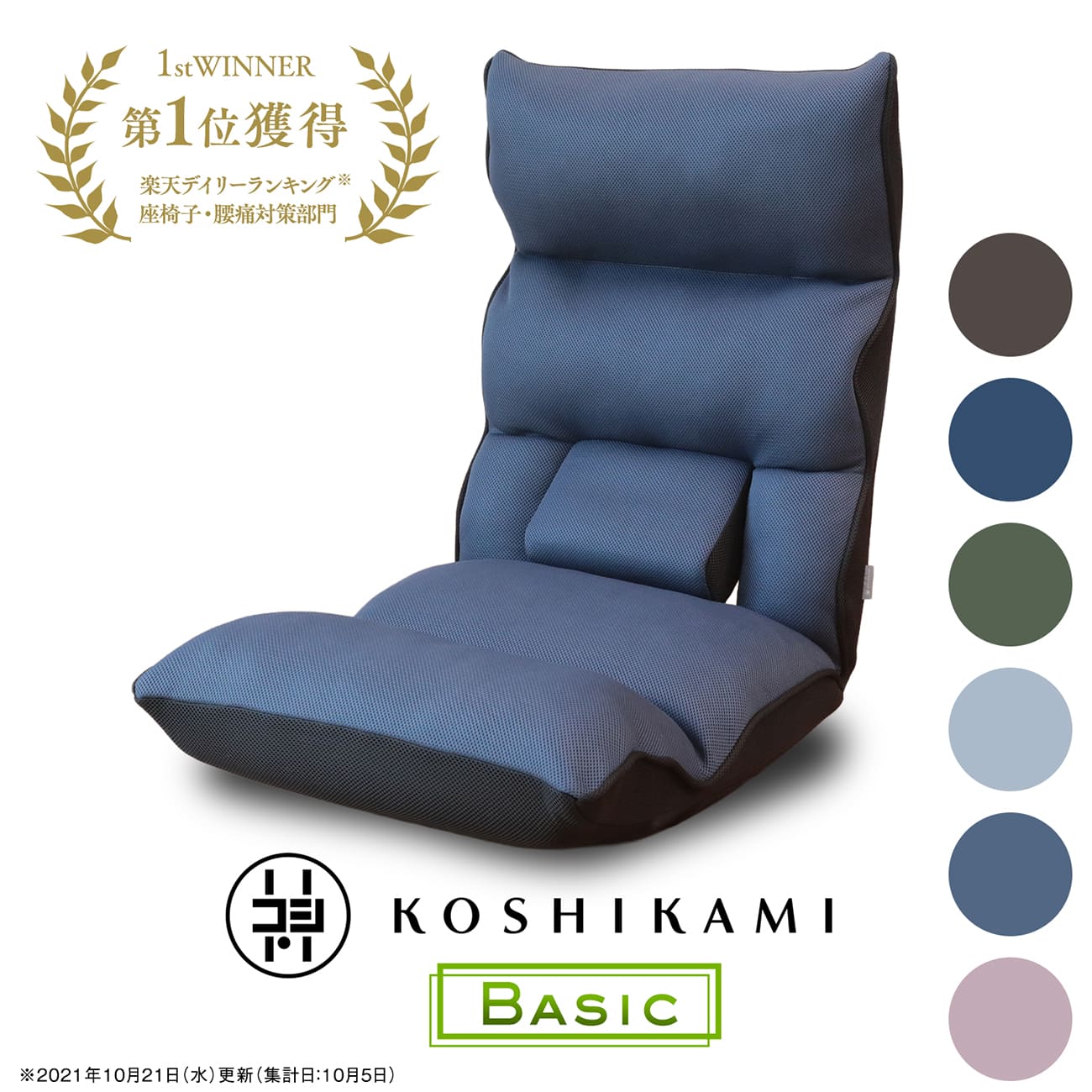 楽天市場】数量限定 ANAシート使用 座椅子 : あなたのふるさとユアー