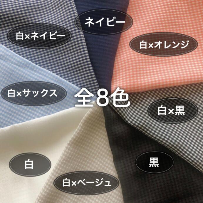 楽天市場】接触冷感 生地 布 ひんやり チェック 日本製 アセテート