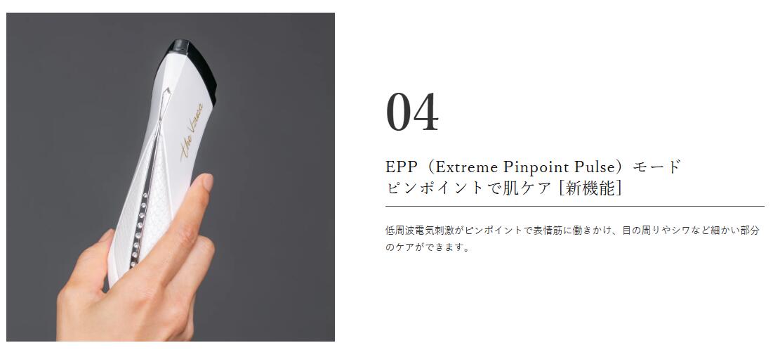 楽天市場】【正規品】美顔器the Vzusa i CARE - メデューサ アイケア