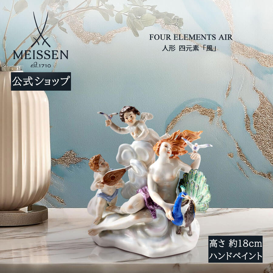 E860 真作保証品 マイセン 20世紀初頭作品 磁器人形 四季の寓意像