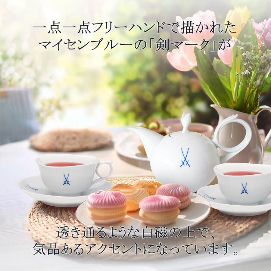 楽天市場】【マイセン公式/日本総代理店】 マイセン 剣マーク ペア