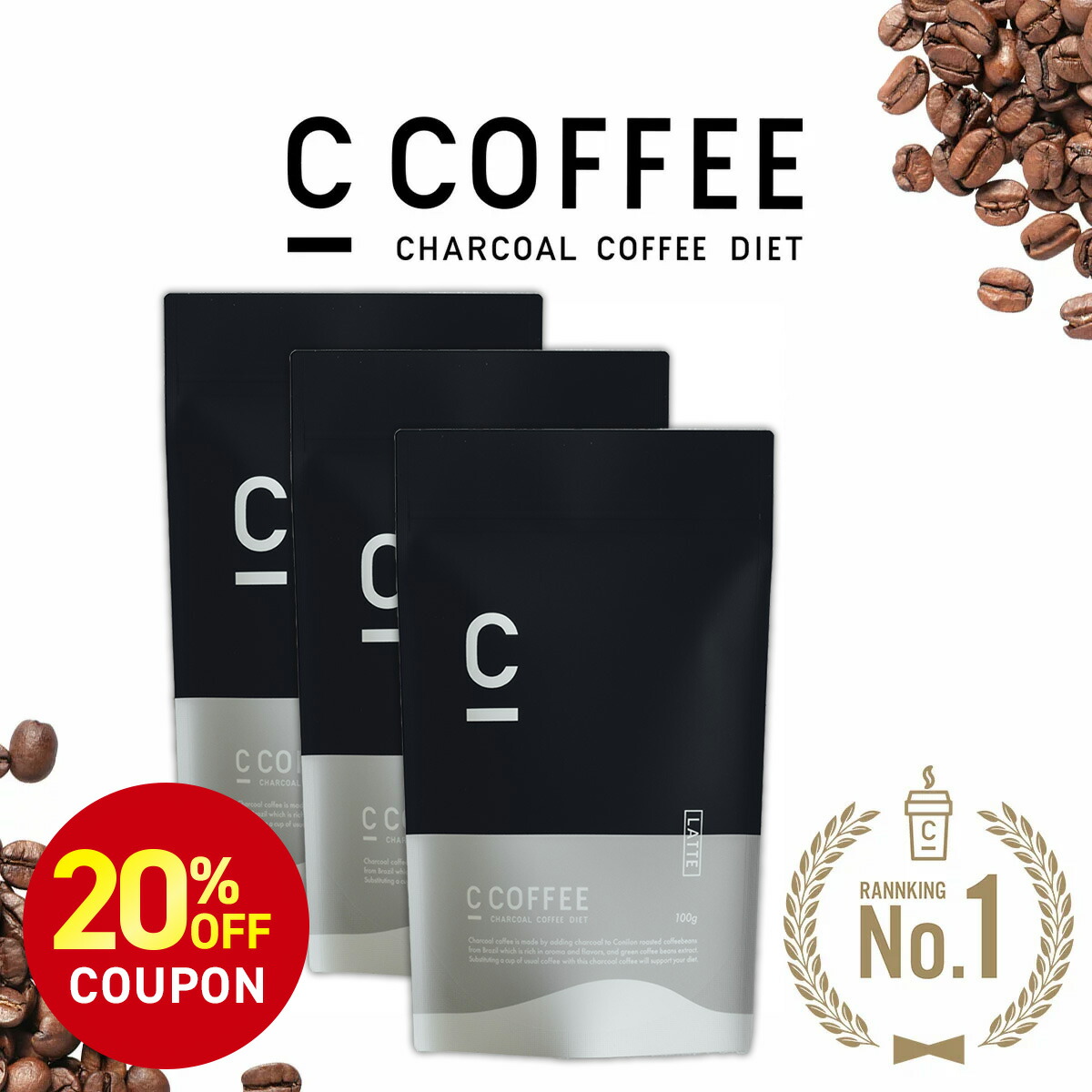楽天市場】【20%OFFクーポン配布中！期間限定】【公式】C COFFEE