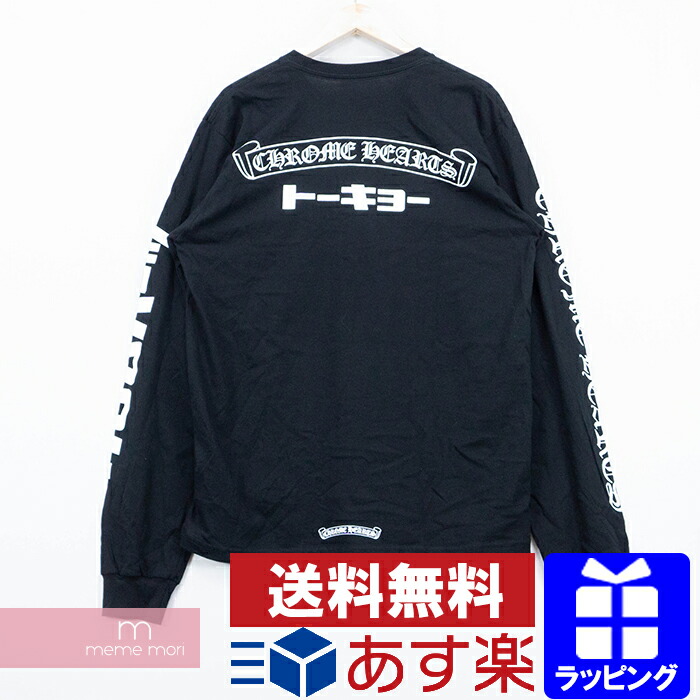 楽天市場】CHROME HEARTS L/S Tee クロムハーツ ロングスリーブTシャツ