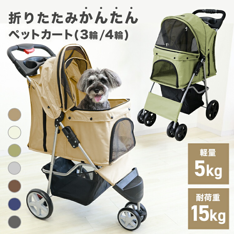 楽天市場】【最大11%OFFクーポン】 ペットカート 折りたたみ 小型 耐