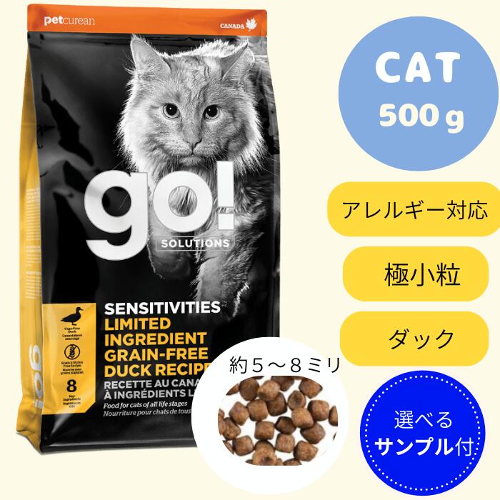 楽天市場】【GOサンプル3個プレゼント付き!】GO!SOLUTIONS