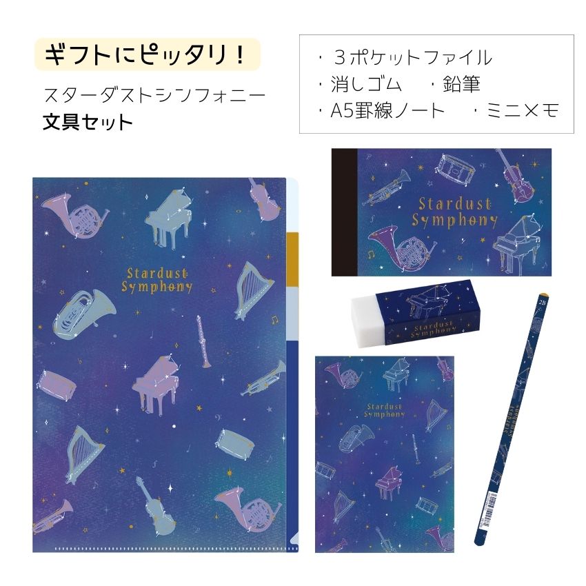 楽天市場】入学準備ｾｯﾄ 文房具ｾｯﾄ 3ポケットファイル 消しゴム