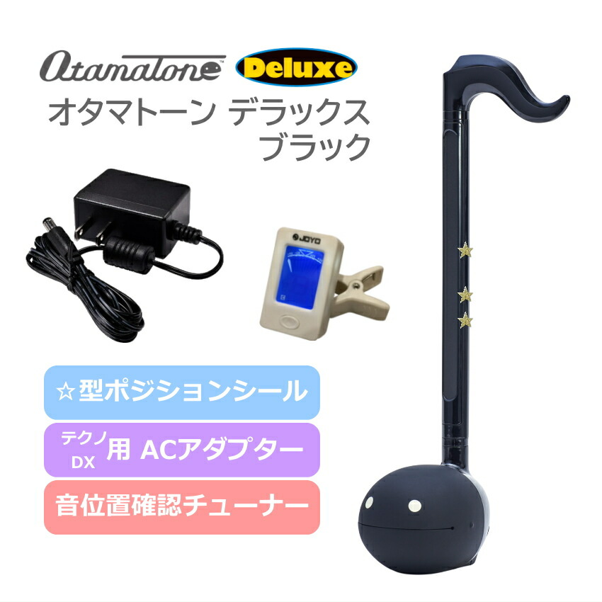 楽天市場】オタマトーン acアダプターの通販