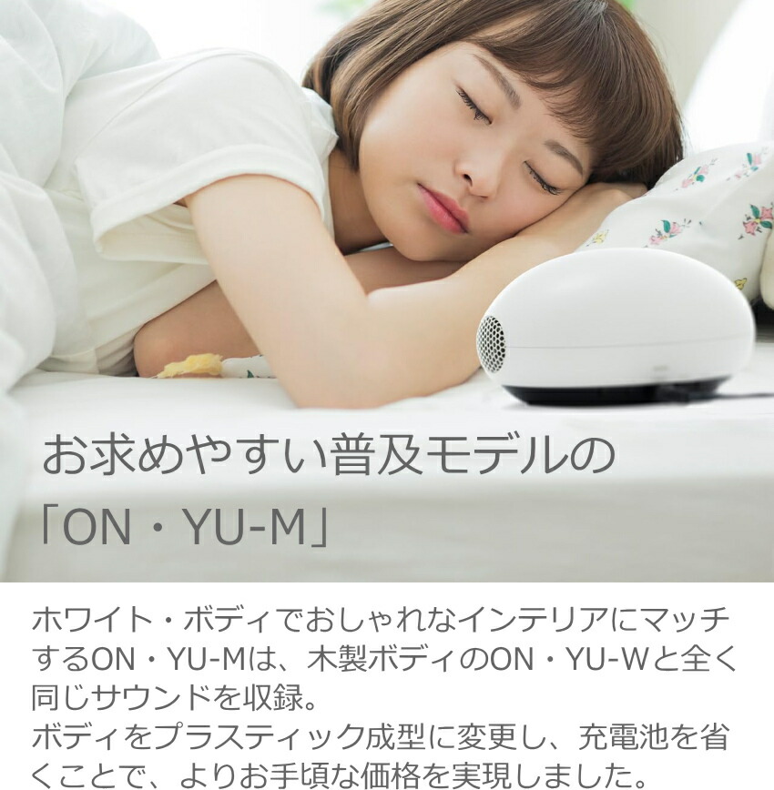 楽天市場】KORG(コルグ) 3DサラウンドBGMプレーヤー ON・YU（音癒