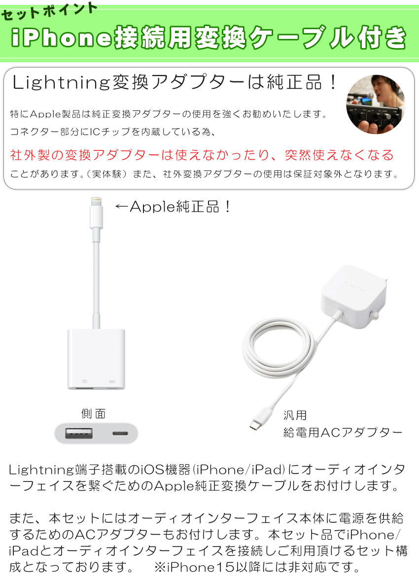 YAMAHA AG03 Apple純正カメラアダプター すぐに使える配信セット