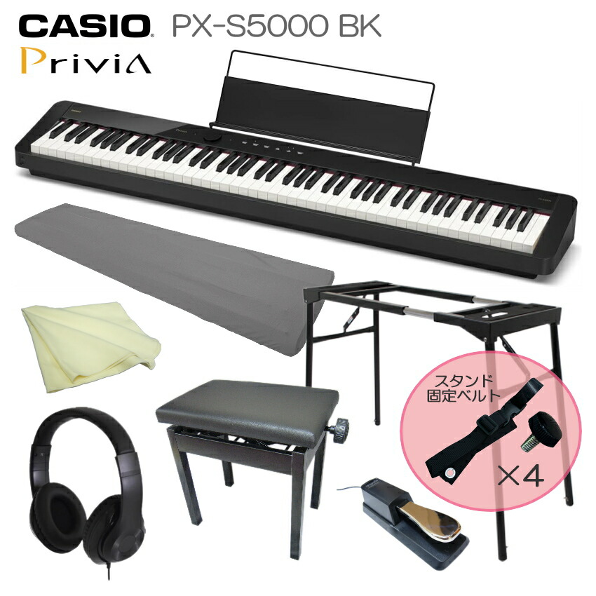 楽天市場】CASIO 電子ピアノ Privia PX-S5000BK ブラック「基本セット