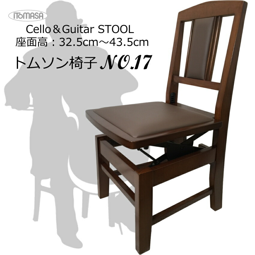 早い者勝ち ピアノ椅子 トムソン 椅子 高さ調整可能 早い者勝ち ピアノ