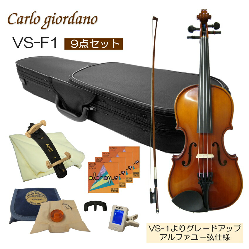 楽天市場】初心者向け バイオリン【調整後出荷】VS-F1 1/4サイズ「9点