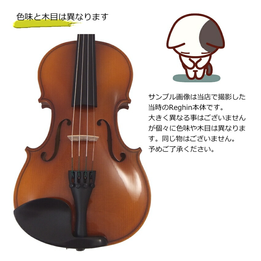 楽天市場】ルーマニア製 バイオリン HORA社 Reghin アウトフィット