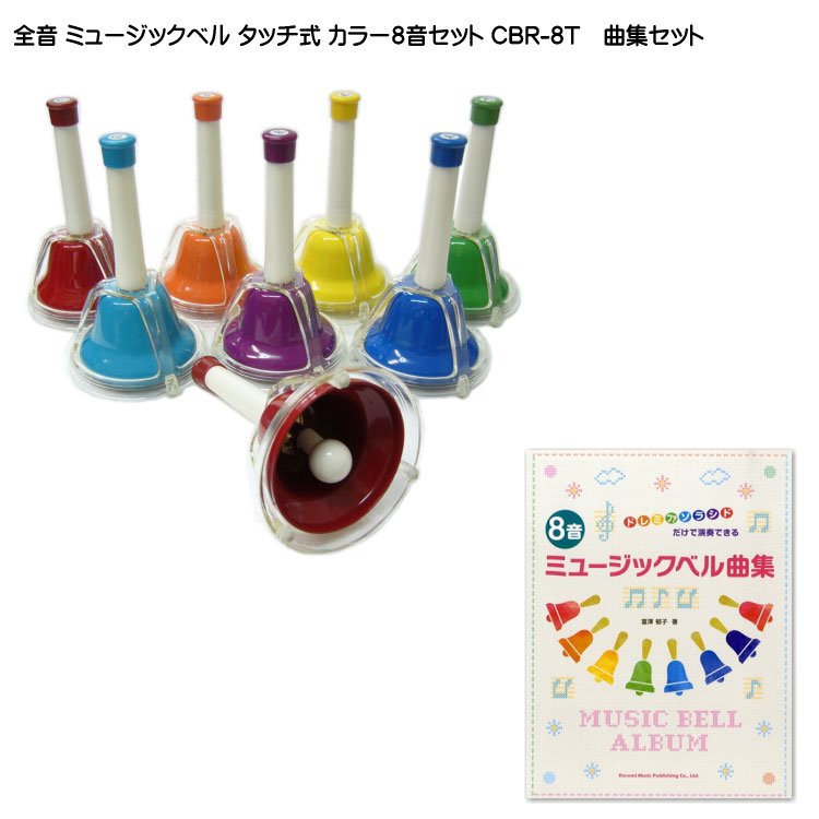 □全音 ミュージック ゼンオン ハンドベル 23音 ケース付 □極美品全音