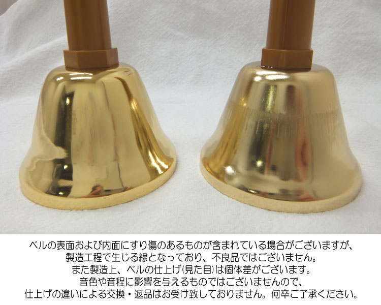 楽天市場】ウチダ・ミュージックベル 単音【ゴールド：高G】ハンドベル